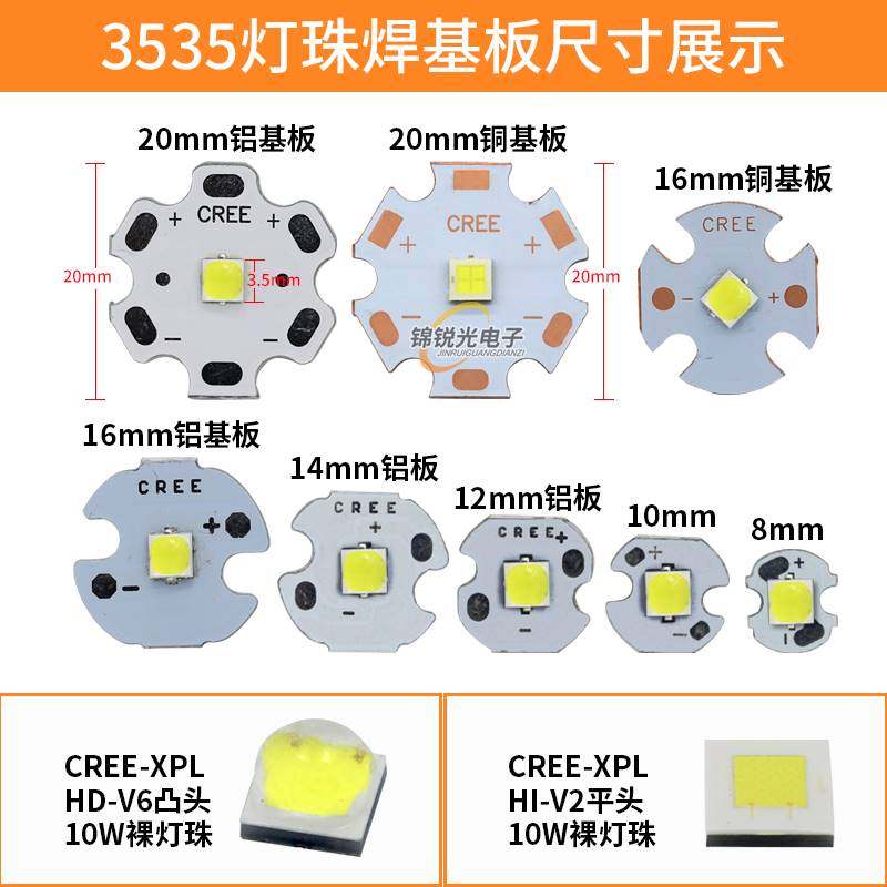 原装CREE科锐XPL 10W大功率3535灯珠HD HI平头射灯泡强光手电光源