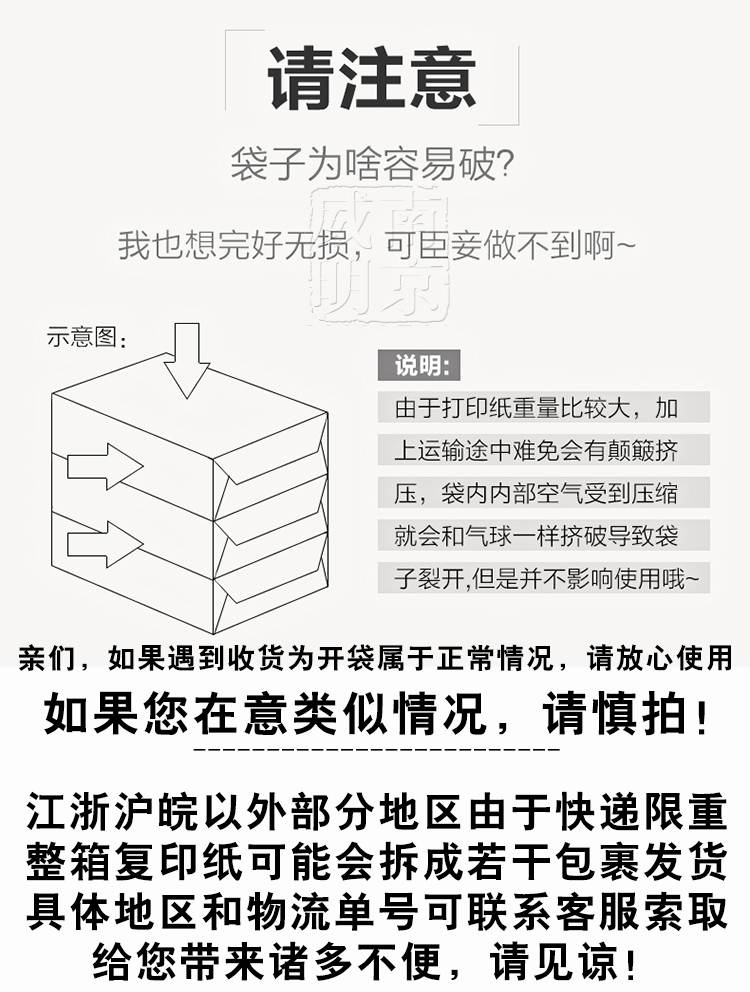 包邮UPM新好70克A4纸喷墨打印复印纸80g2500张草稿纸办公白纸整箱