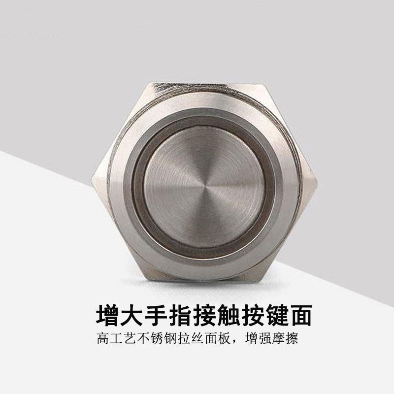 红波金属 按钮带灯16mm不锈钢 防水自锁自复位 圆形电源启动 开关