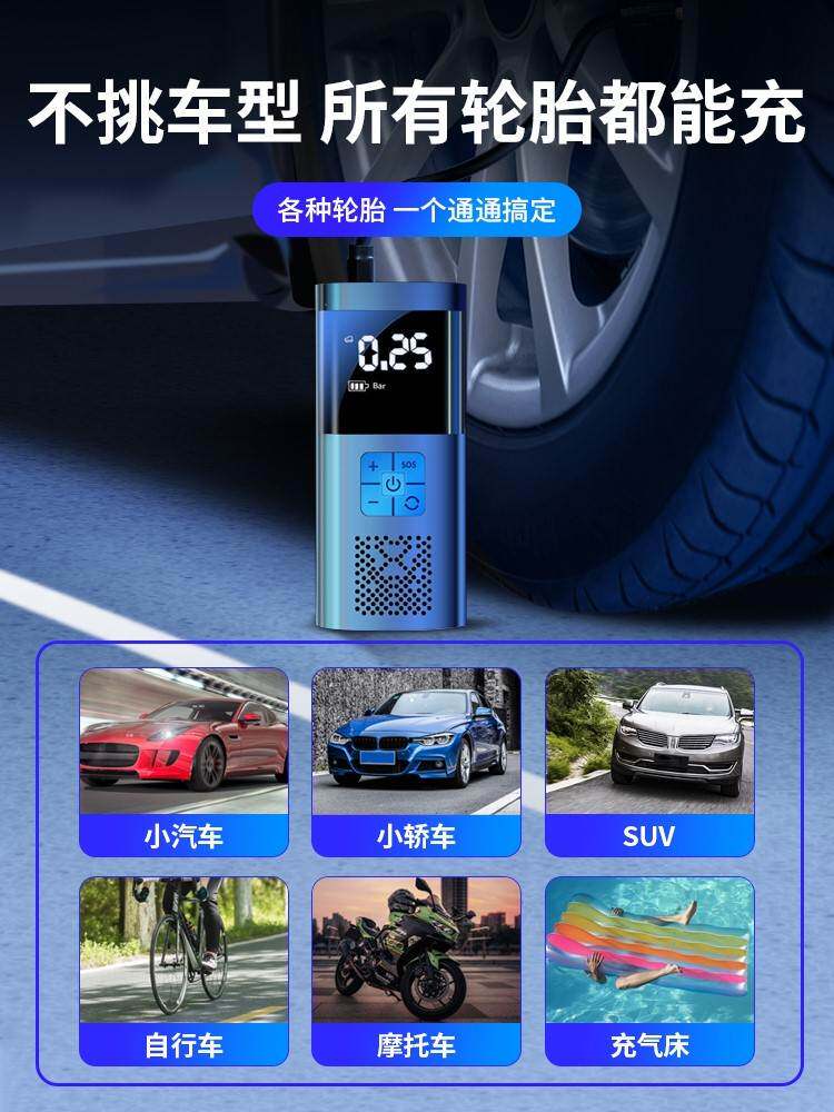 汽车充气泵自行车篮球摩托车通用打气筒无线迷你便携式轮胎加气宝