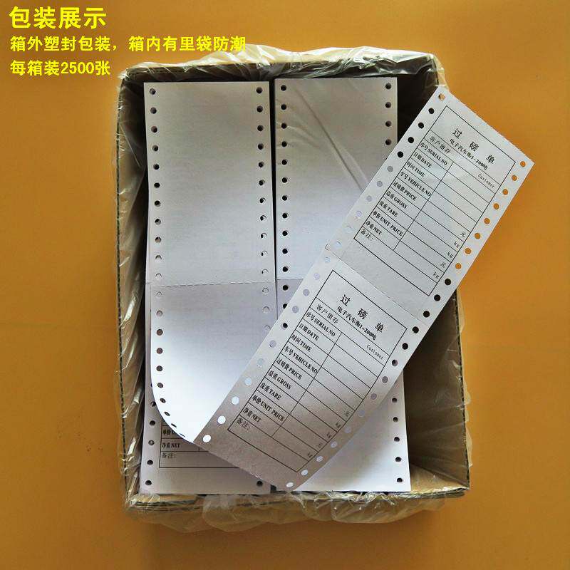 过磅单一联单联过磅单打印纸单联地磅纸地磅单85*14地榜单单联