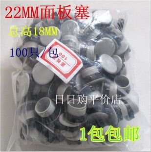 22mm信号指示灯灯按钮开关面板塞孔塞 堵塞冒堵头开孔22mm 灰色