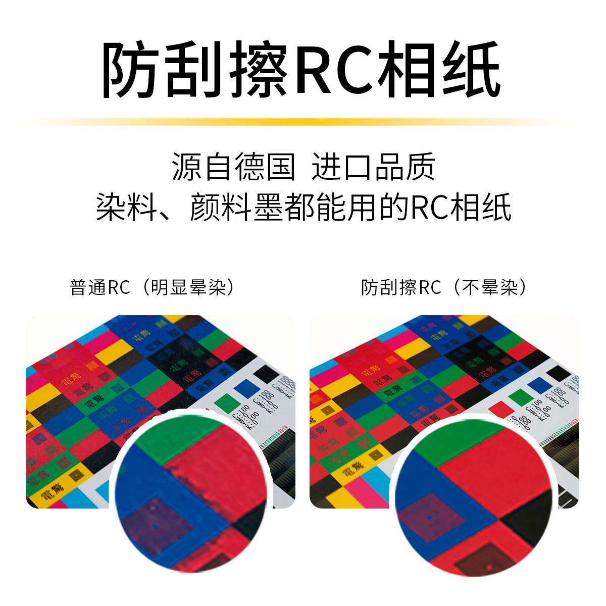 rc高光防水相纸a4喷墨打印照片纸6寸7寸5寸高光防水照片纸4R彩色
