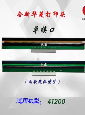 先擎4T200 4T520 4T300 4T530打印头 Zenpert TSC全新原装热敏头