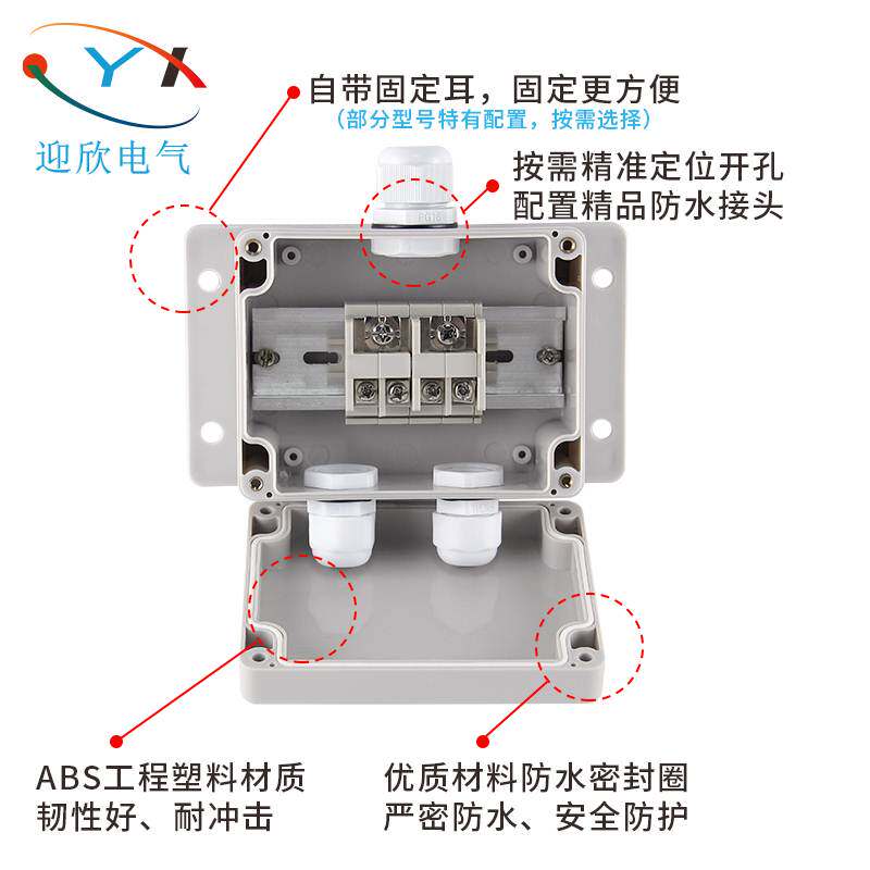 防水接线盒带端子短接并联1进2出分线盒三通塑料室外明装电源盒子
