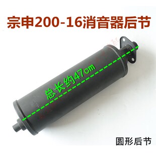 宗申三轮车烟筒 长征摩托车ZS150/175/200ZH消声器 排气管三段式