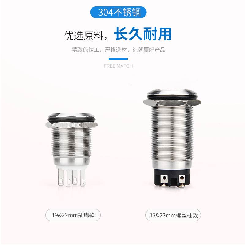 加长防水抗破坏金属按钮开关 自复位自锁带灯螺丝脚接线12V 220V