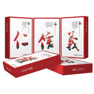 天章风A4纸70g复印纸80克A4打印纸草稿纸办公白纸中档品质款 500张