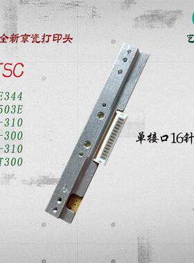 适用TSC TE344 4503E打印头4T300 G310 T300 244全新原装条码机头