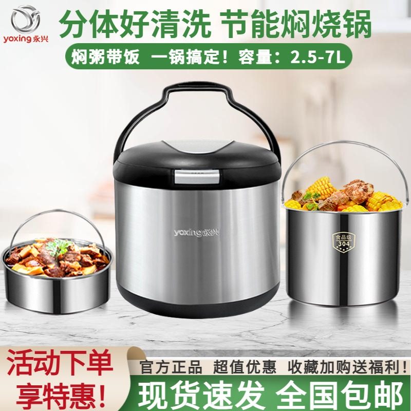 永兴焖烧锅304不锈钢真空焖烧煲节能超长保温家用户外煲汤带饭锅