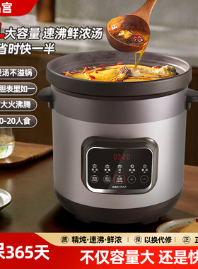 水晶宫全自动多功能陶瓷电炖锅
