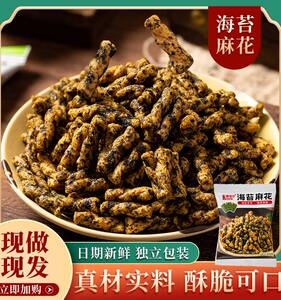 稞佳尔海苔麻花芝麻海苔金黄酥脆300g一箱办公室解馋休闲零食可口