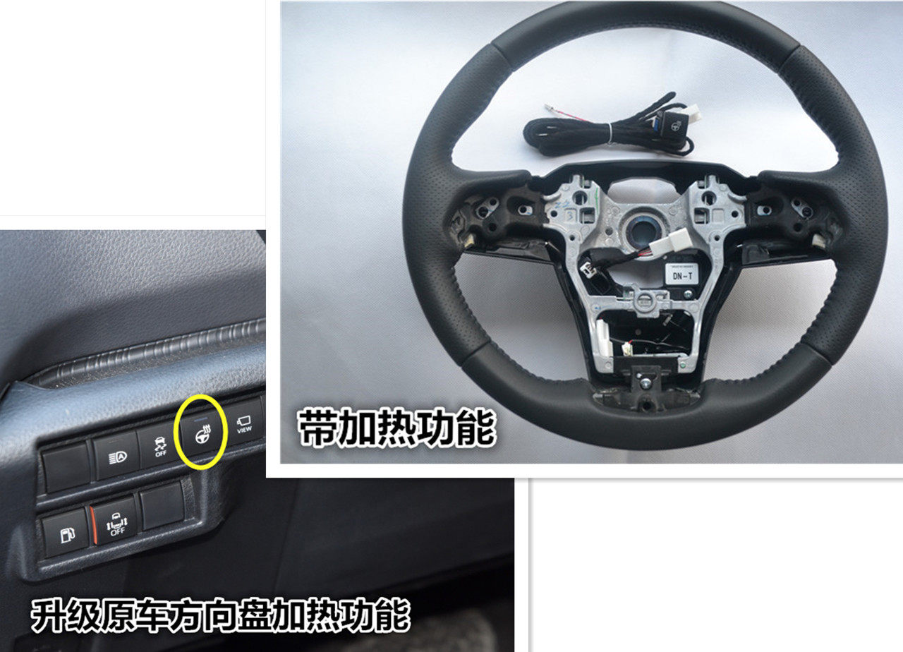 汉兰达皇冠陆放方向盘加热升级