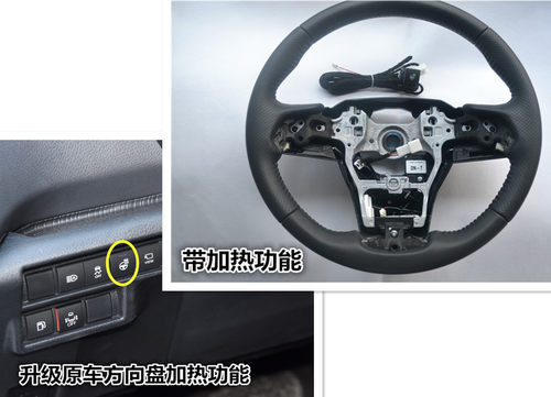 汉兰达皇冠陆放方向盘加热升级