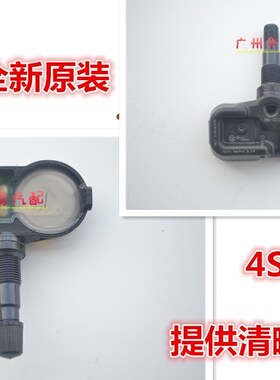 RAV4凯美瑞皇冠霸道普拉多酷路泽陆地巡航胎压传感器轮胎压力感应
