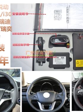 现代悦纳瑞纳悦动瑞奕i30起亚K2焕驰 KX CROSS福瑞迪定速巡航升级