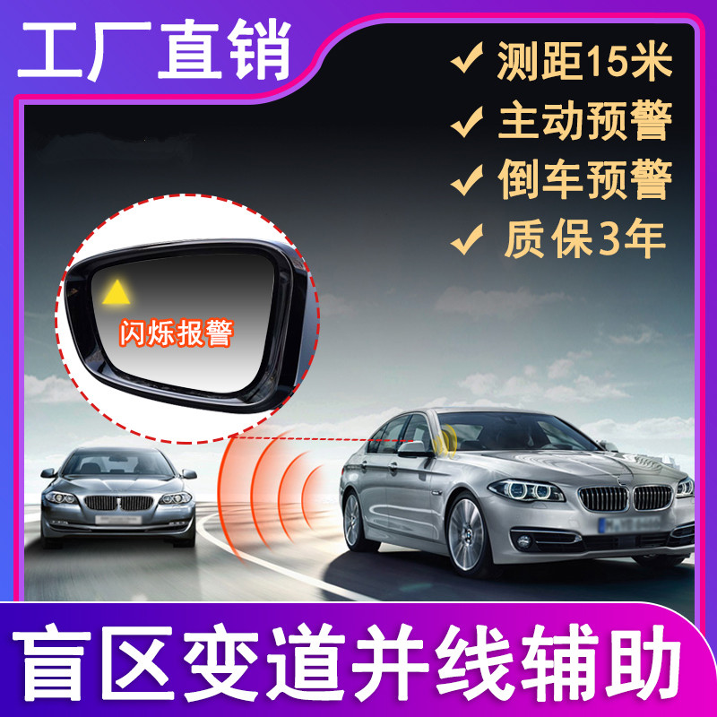 传祺埃安并线辅助后视镜BSD盲区