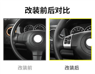 雨燕天语SX4尚悦新奥拓悦翔V5多功能方向盘音响蓝牙按键升级