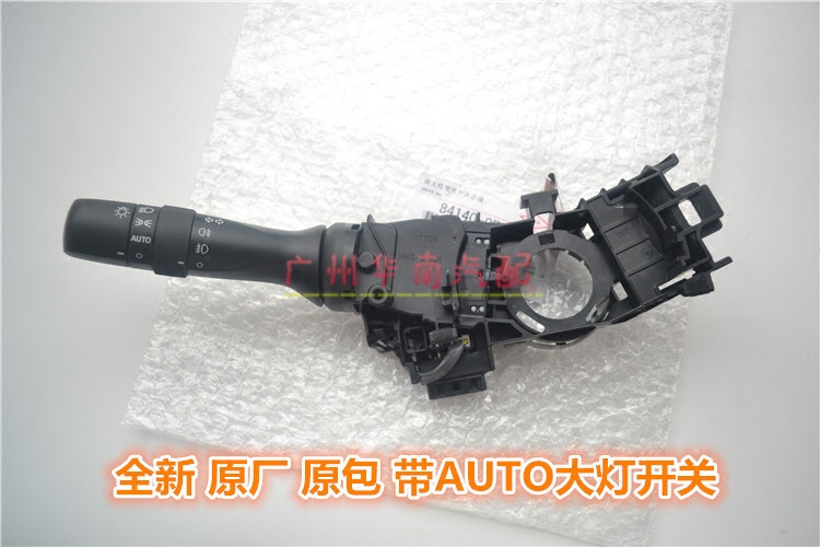 进口Alphard埃尔法GT86 Aygo 转向灯开关大灯开关远近灯调节开关