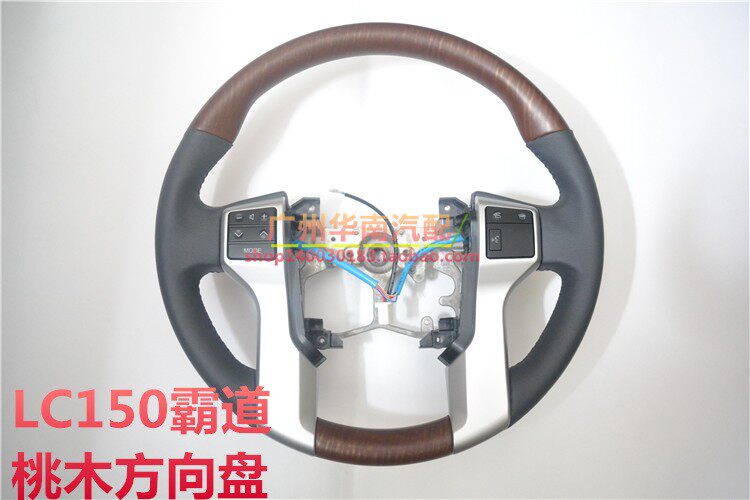 10 11 12 13 14 15 16 17普拉多LC150霸道真皮桃木方向盘总成升级