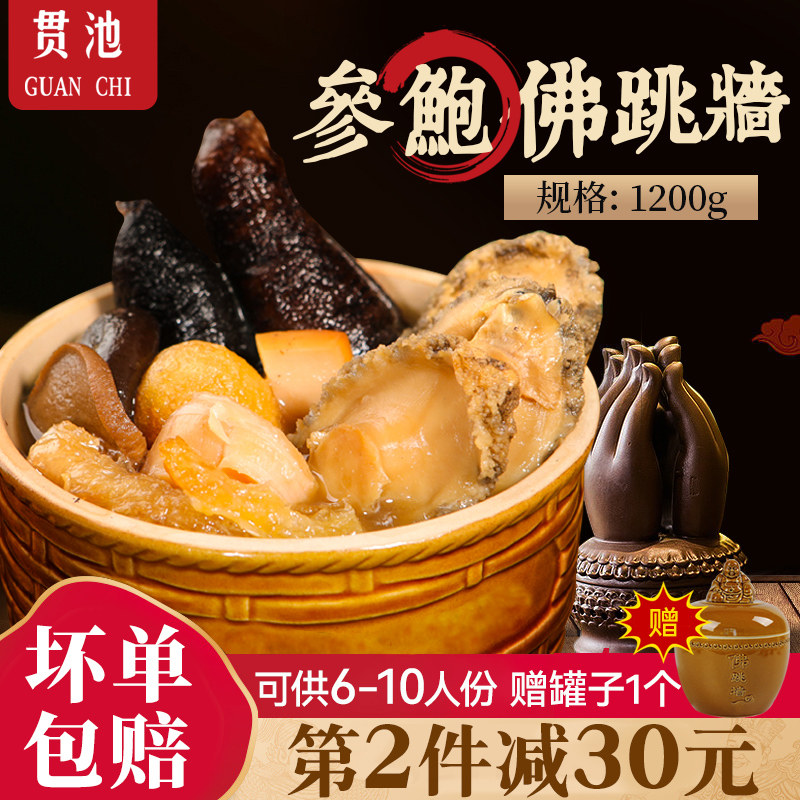 佛跳墙特价 天猫佛跳墙优惠券 淘宝佛跳墙优惠卷免费领取 白菜哦