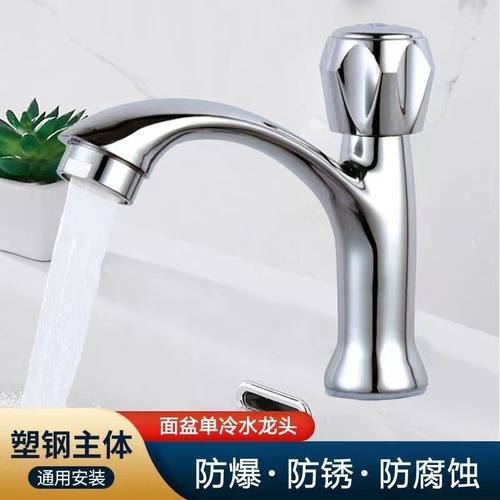 单孔龙头双孔单冷面盆水龙头冷水洗手池洗脸盆卫生间洗手盆台盆