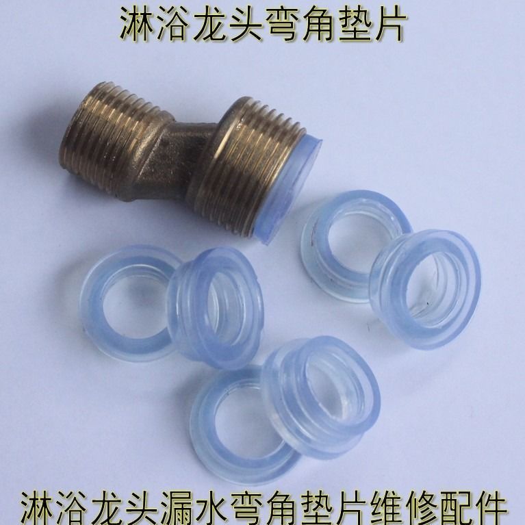 弯角垫片花洒水管凸6分圆