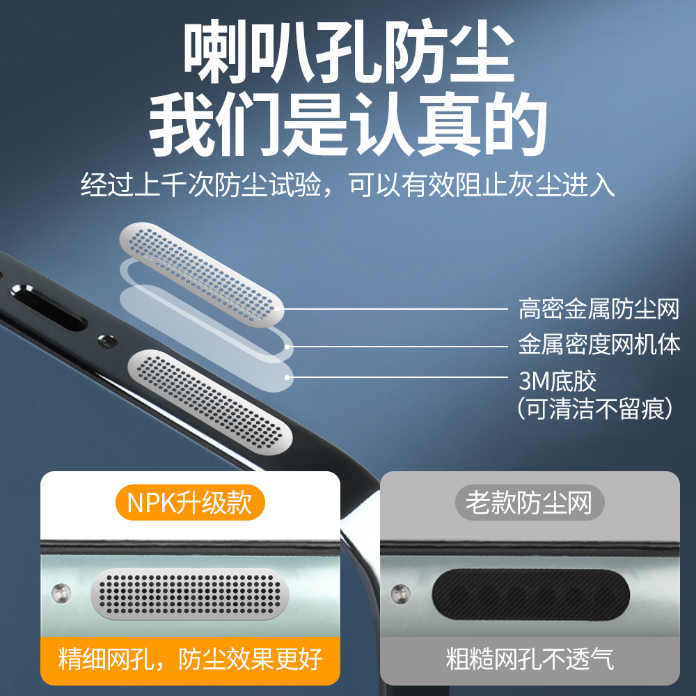 适用于苹果13手机喇叭防尘网iPhone12pro max听筒保护膜防尘塞13max扬声器防尘贴12mini话筒孔防尘罩清洁