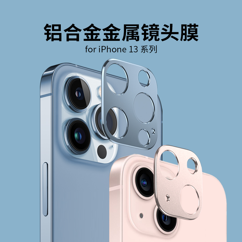 适用于iphone13promax一体镜头膜