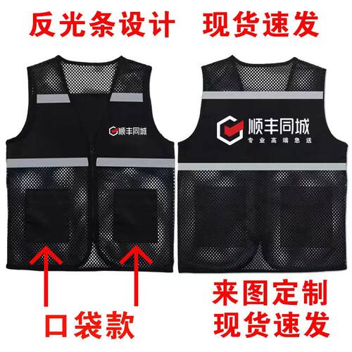 顺丰同城骑士衣服工作服