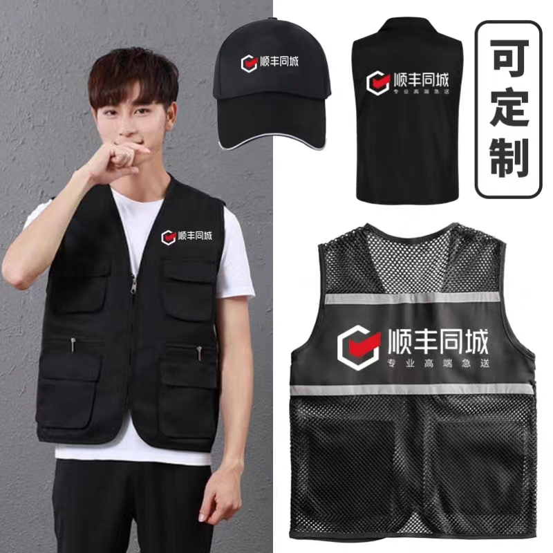 顺丰同城速运工作服网纱马甲