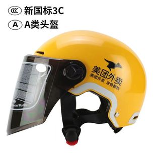 夏季美团外卖头盔骑手专用头盔美骑手团透气头盔装备防晒衣服帽子