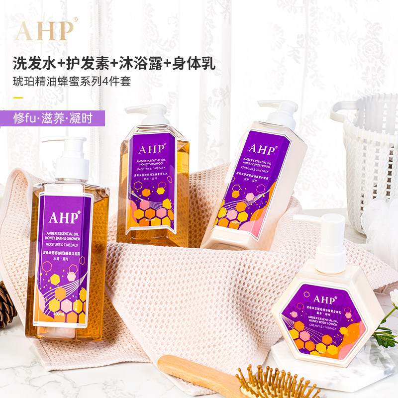 AHP波希米亚琥珀精油洗护4件套洗发水护发素沐浴露身体乳深层滋养