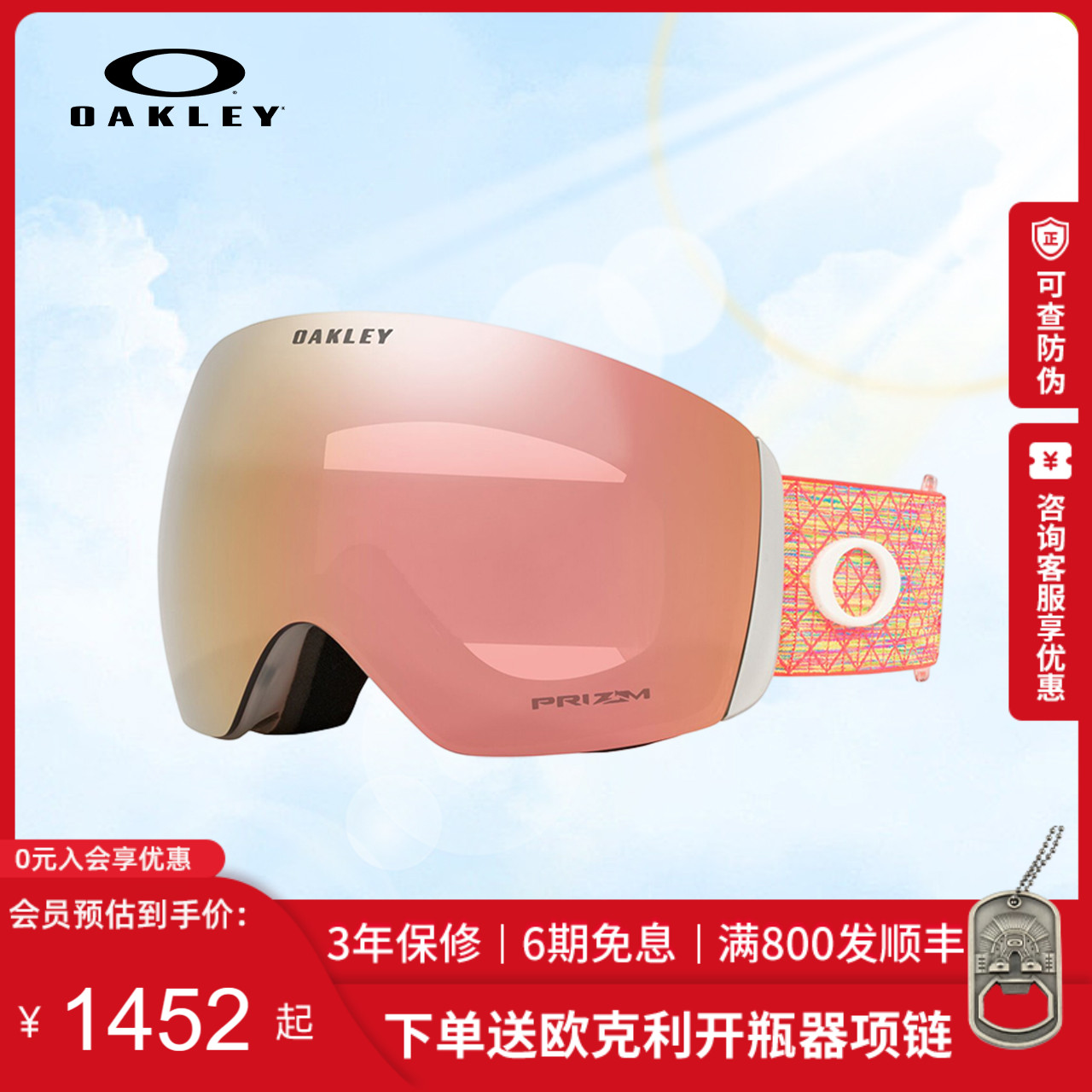 OAKLEY OKLEY SKI MIRROR ȣ Ȱ Ȱ XLFLIGHT DECKOO7050