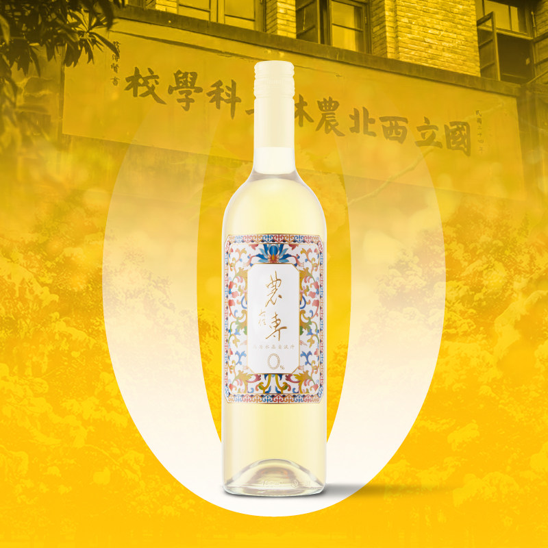 农专水晶自流汁 高原水晶葡萄汁 0酒精 西农 葡萄汁