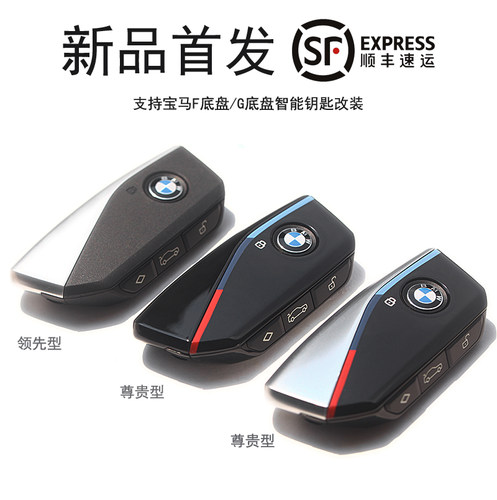 宝马1234567系X3X5X6GT车钥匙