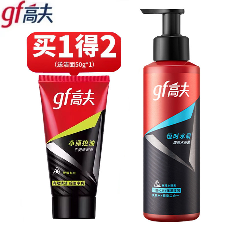 高夫男士爽肤水恒时保湿水份露脸部清爽保湿