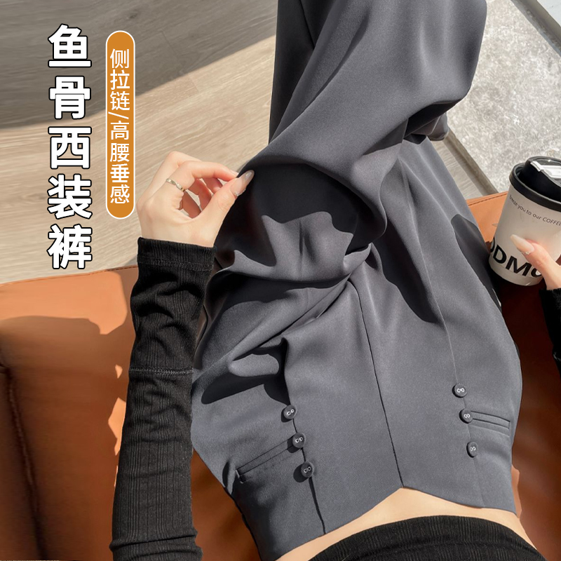 灰色高级感西装阔腿裤女春季鱼骨高腰垂感休闲裤侧拉链收腹直筒裤
