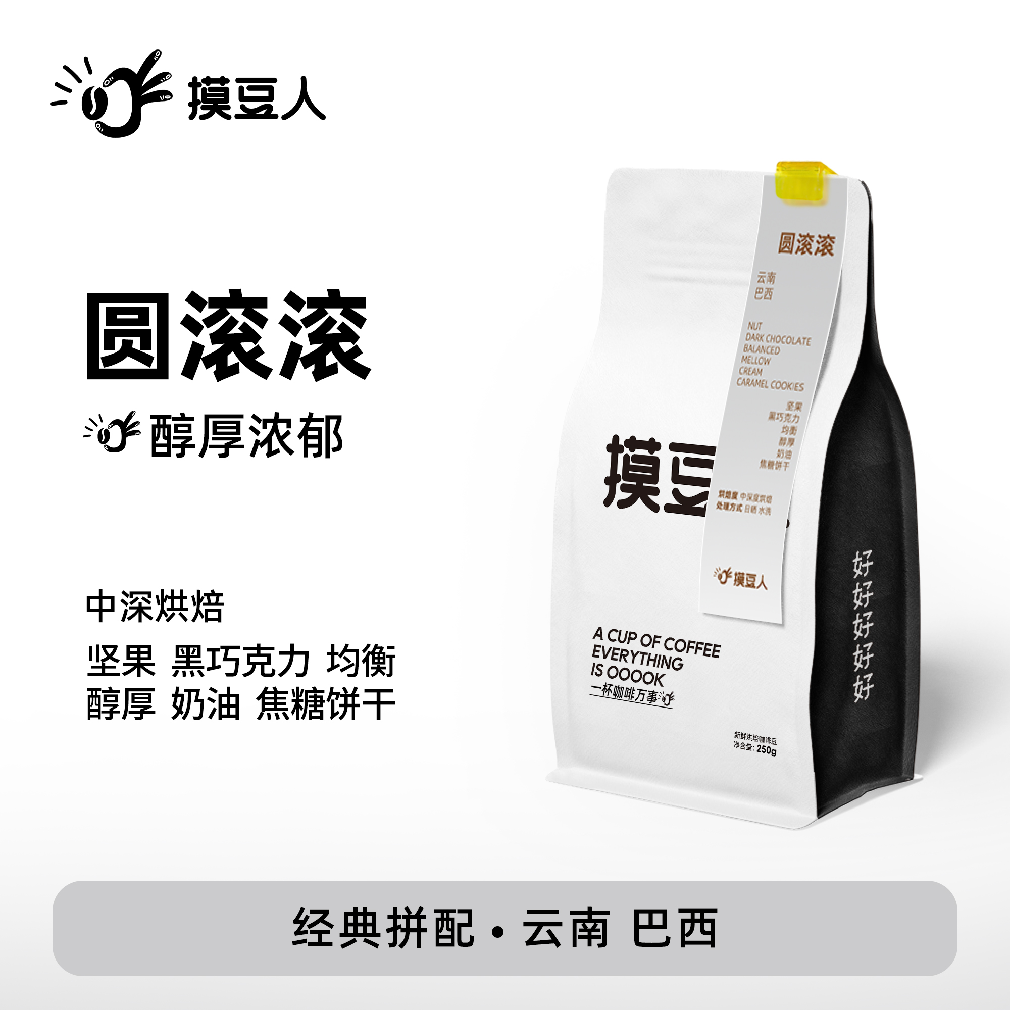 意式拼配新鲜烘焙坚果巧克力拿铁