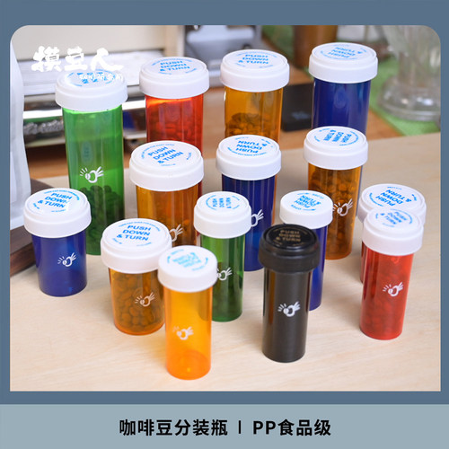 咖啡豆便携密封罐分装瓶