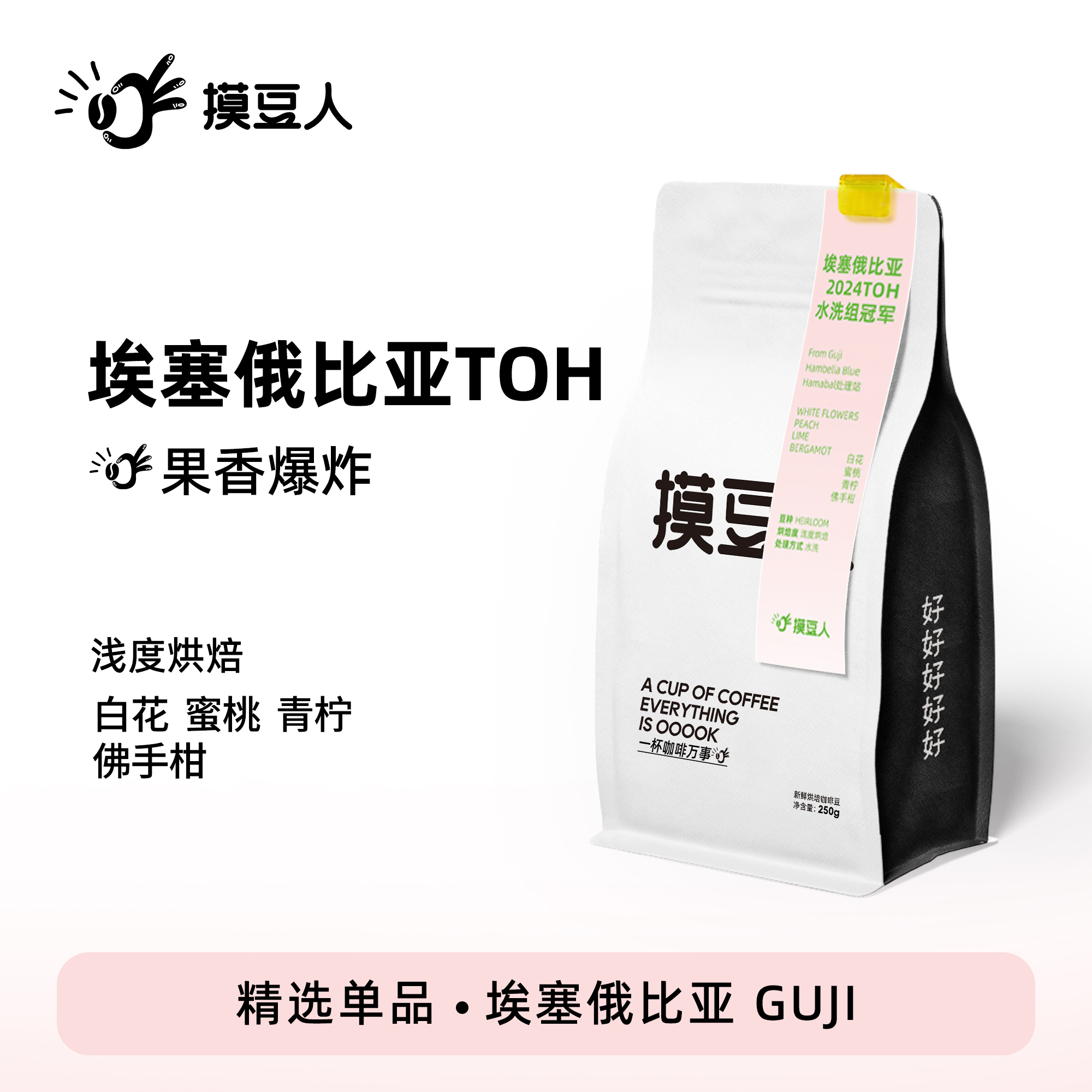 竞标获奖咖啡豆toh第一名