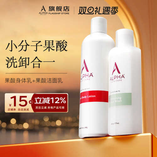 美国AlphaHydrox去角质