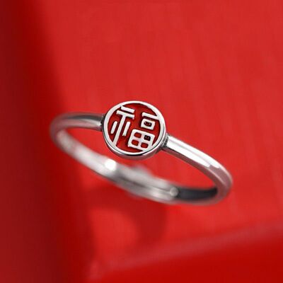 2024新款福字戒指男女士款时尚小众设计龙年食指指环可调节