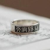 新品 天官赐福诸事皆宜戒指做旧开口指环文艺国风文字食戒