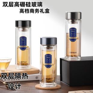 先行高档双层玻璃杯男士便携隔透明热茶杯子水杯礼盒套装车载便携