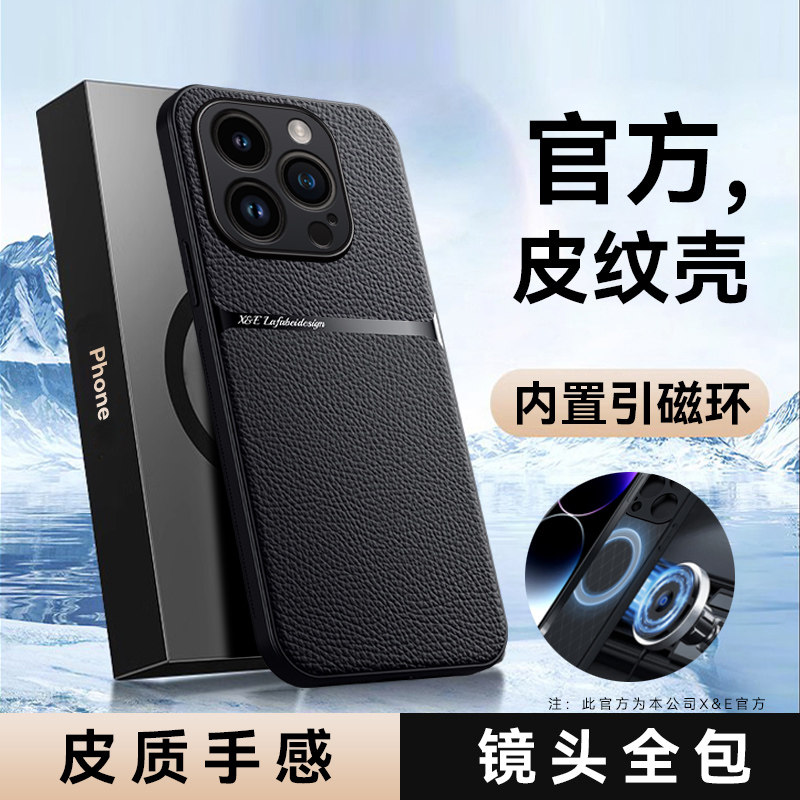 苹果15pro手机壳皮纹磁吸新款iPhone15plus保护套15硅胶全包防摔iphon15promax高级感小众大气iPhone15男外壳,3C数码配件,手机保护套/壳,淘宝优惠券,粉丝福利购,淘宝优惠卷