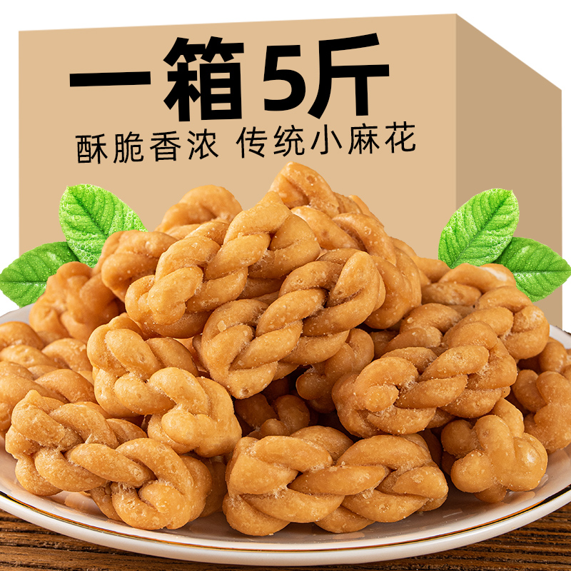 小麻花酥脆椒盐原味5斤整箱