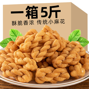 休闲食品 整箱量大解馋小袋装 小麻花零食单独包装 椒盐原味混合散装