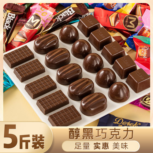 巧克力散装5斤零食小包装年货礼盒装代可可脂多口味喜糖糖果批发