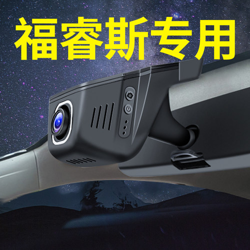 【福睿斯】专车专用免走线记录仪